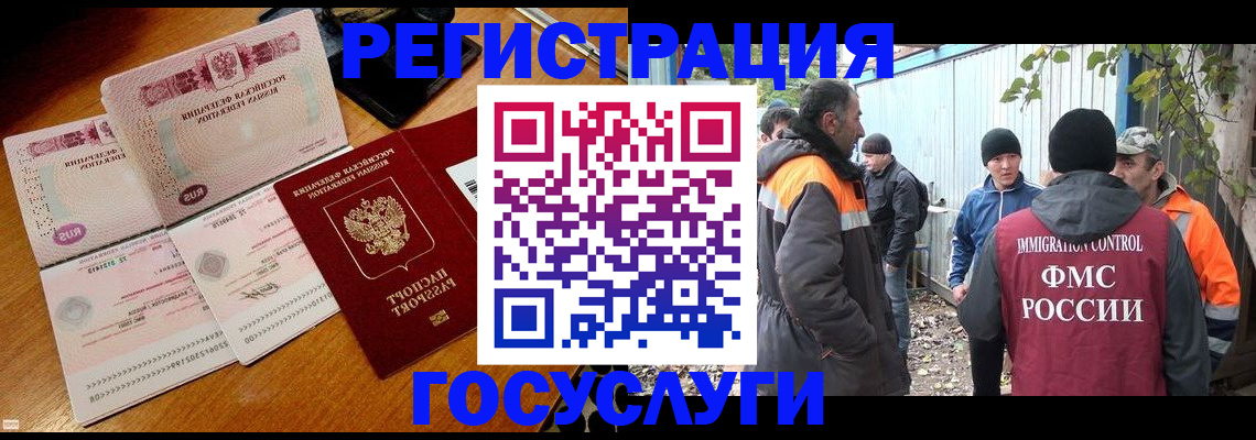 временная регистрация законно в Михайловке