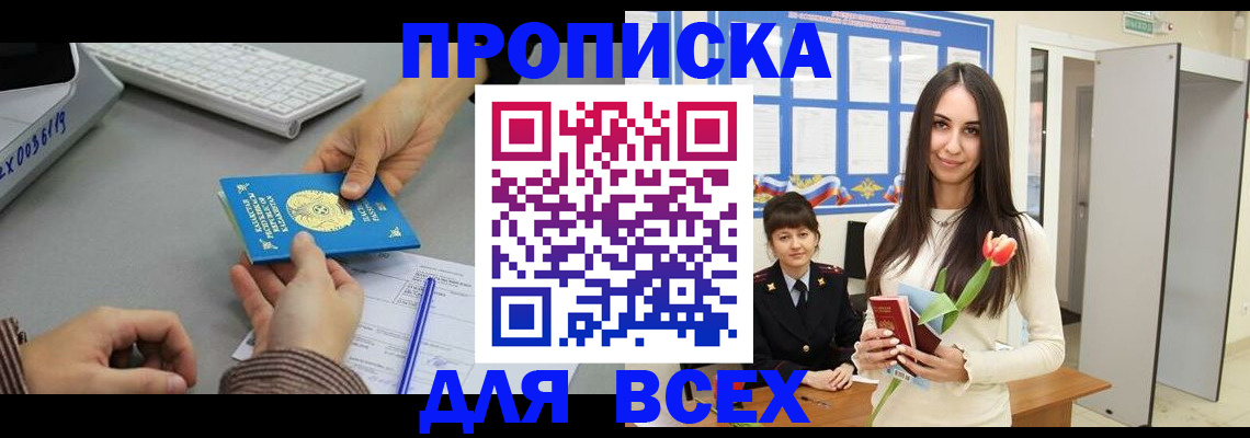 временная регистрация адрес в Михайловке
