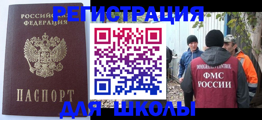 прописка штамп в Михайловке