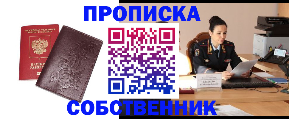 временная регистрация поиск в Михайловке